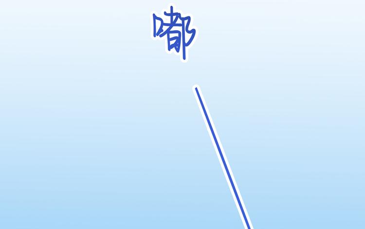 修真聊天群韩漫全集-第52话 临时工版驭剑术无删减无遮挡章节图片 