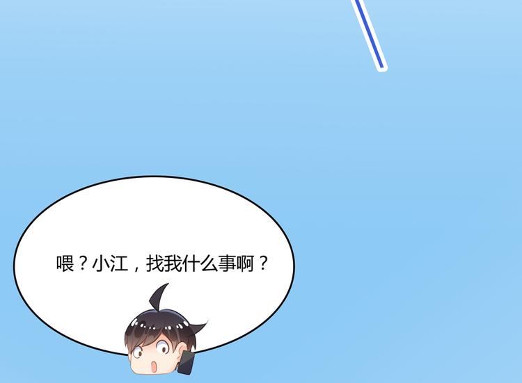 修真聊天群韩漫全集-第52话 临时工版驭剑术无删减无遮挡章节图片 