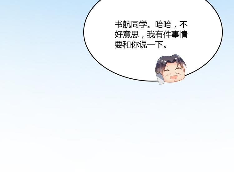 修真聊天群韩漫全集-第52话 临时工版驭剑术无删减无遮挡章节图片 