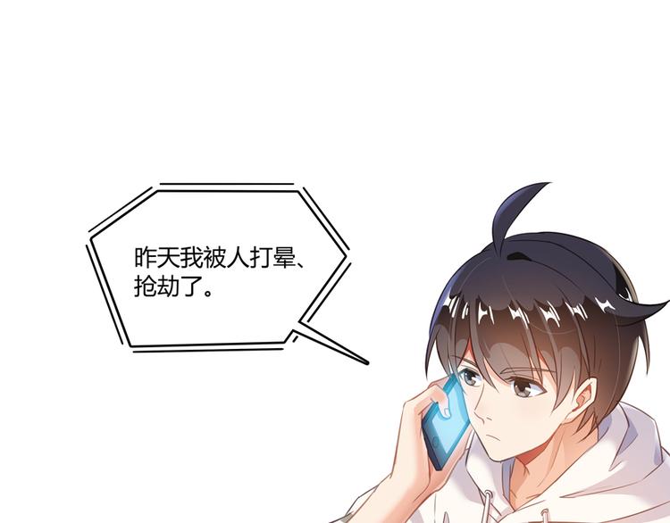 修真聊天群韩漫全集-第52话 临时工版驭剑术无删减无遮挡章节图片 