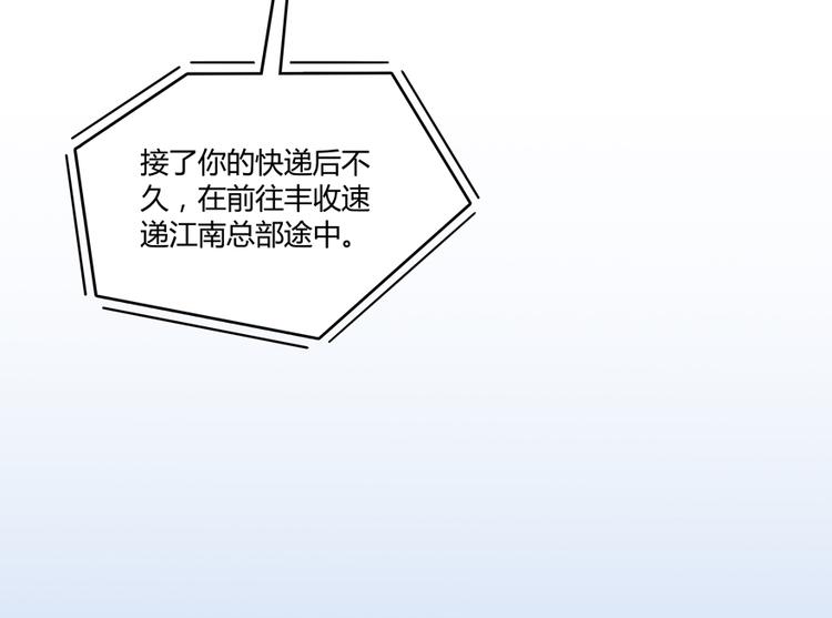 修真聊天群韩漫全集-第52话 临时工版驭剑术无删减无遮挡章节图片 