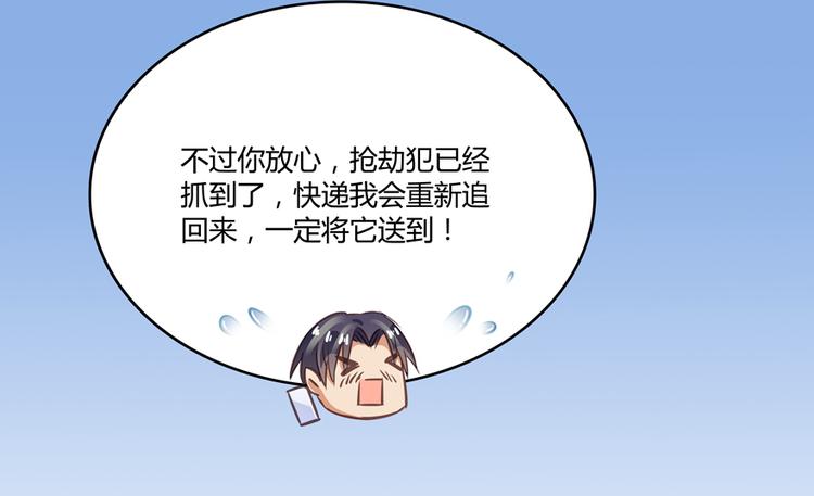 修真聊天群韩漫全集-第52话 临时工版驭剑术无删减无遮挡章节图片 
