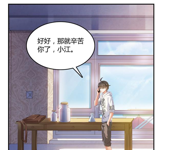 修真聊天群韩漫全集-第52话 临时工版驭剑术无删减无遮挡章节图片 