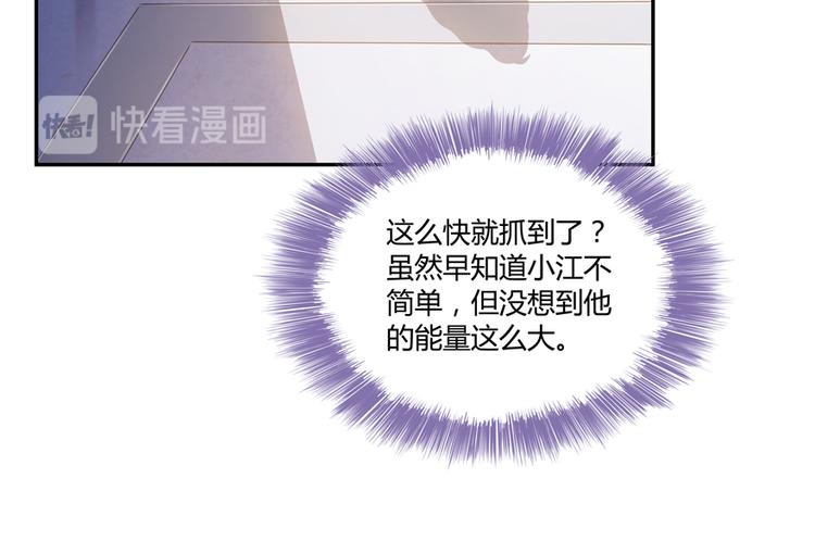 修真聊天群韩漫全集-第52话 临时工版驭剑术无删减无遮挡章节图片 