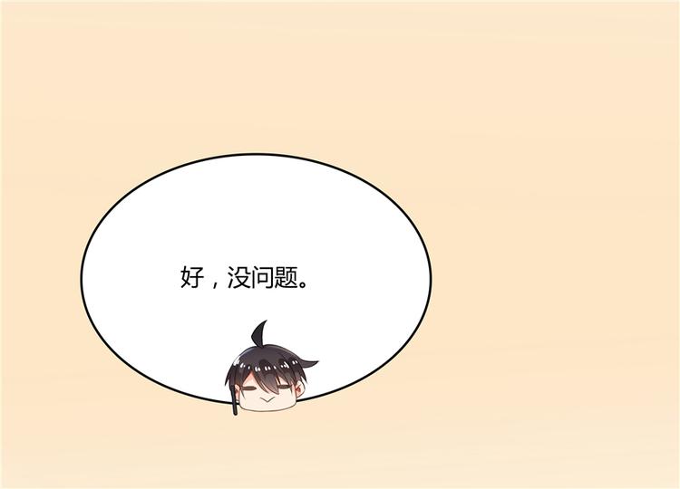 修真聊天群韩漫全集-第52话 临时工版驭剑术无删减无遮挡章节图片 