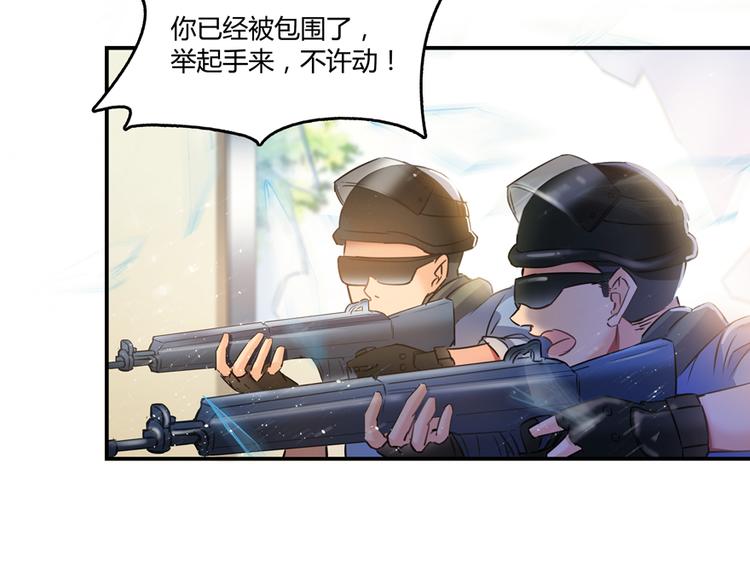 修真聊天群韩漫全集-第52话 临时工版驭剑术无删减无遮挡章节图片 