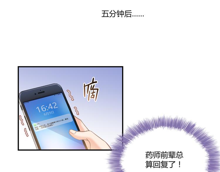 修真聊天群韩漫全集-第52话 临时工版驭剑术无删减无遮挡章节图片 