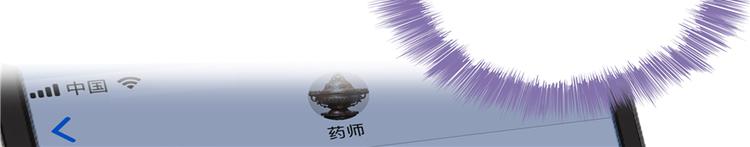 修真聊天群韩漫全集-第52话 临时工版驭剑术无删减无遮挡章节图片 