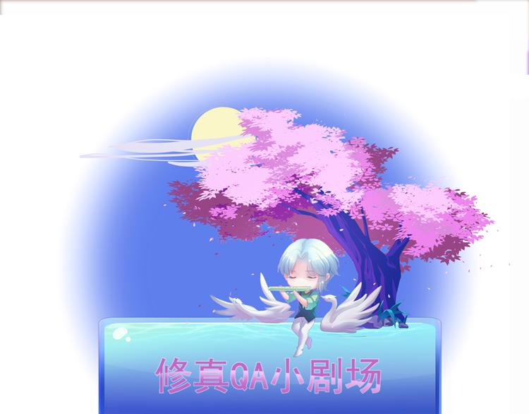 修真聊天群韩漫全集-第53话 阿十六离家出走了无删减无遮挡章节图片 