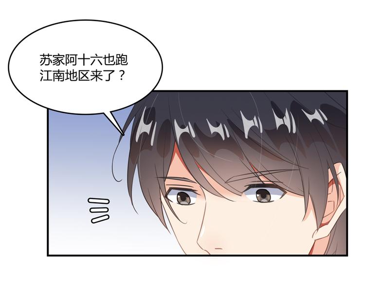 修真聊天群韩漫全集-第53话 阿十六离家出走了无删减无遮挡章节图片 