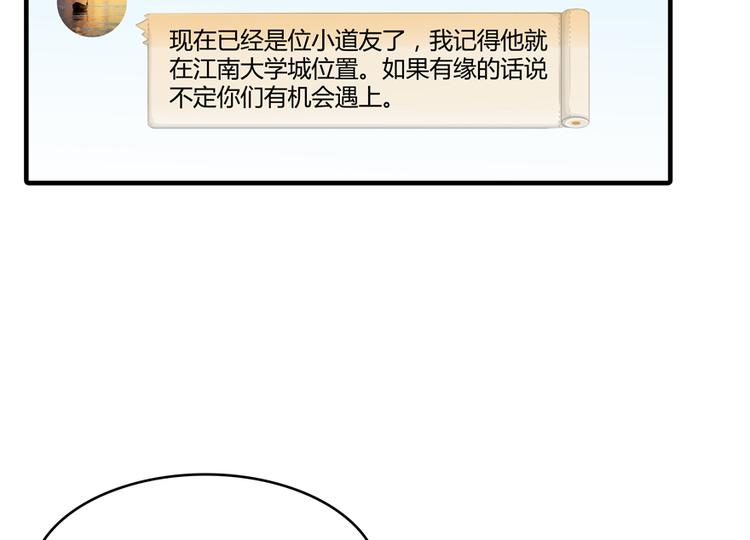 修真聊天群韩漫全集-第53话 阿十六离家出走了无删减无遮挡章节图片 