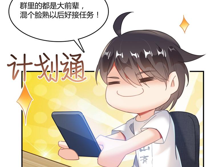 修真聊天群韩漫全集-第53话 阿十六离家出走了无删减无遮挡章节图片 