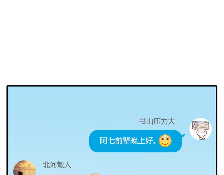 修真聊天群韩漫全集-第53话 阿十六离家出走了无删减无遮挡章节图片 