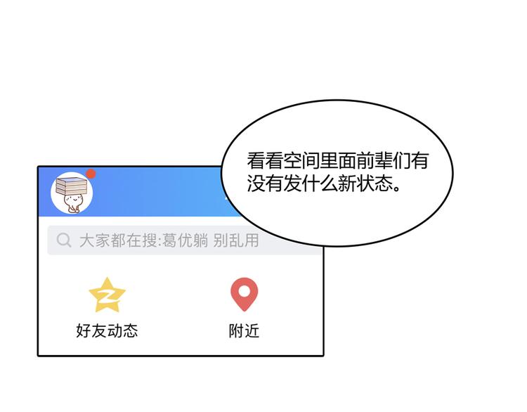 修真聊天群韩漫全集-第53话 阿十六离家出走了无删减无遮挡章节图片 