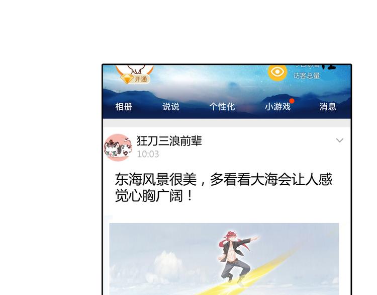 修真聊天群韩漫全集-第53话 阿十六离家出走了无删减无遮挡章节图片 