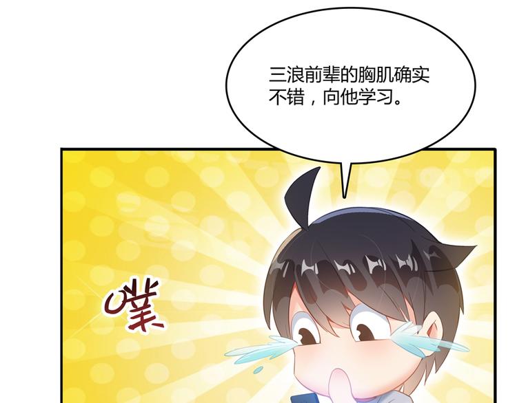 修真聊天群韩漫全集-第53话 阿十六离家出走了无删减无遮挡章节图片 