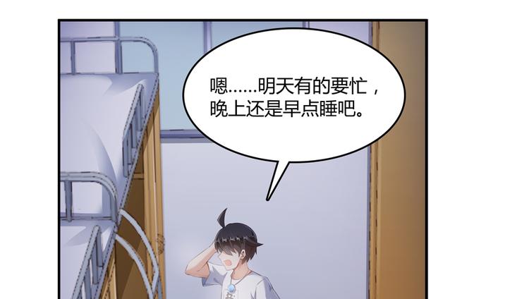 修真聊天群韩漫全集-第53话 阿十六离家出走了无删减无遮挡章节图片 