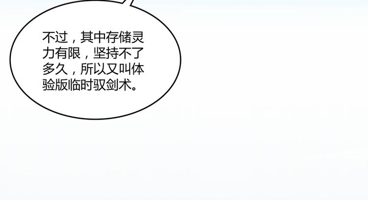 修真聊天群韩漫全集-第53话 阿十六离家出走了无删减无遮挡章节图片 