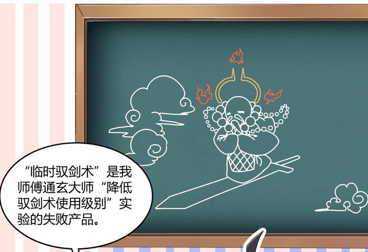 修真聊天群韩漫全集-第53话 阿十六离家出走了无删减无遮挡章节图片 
