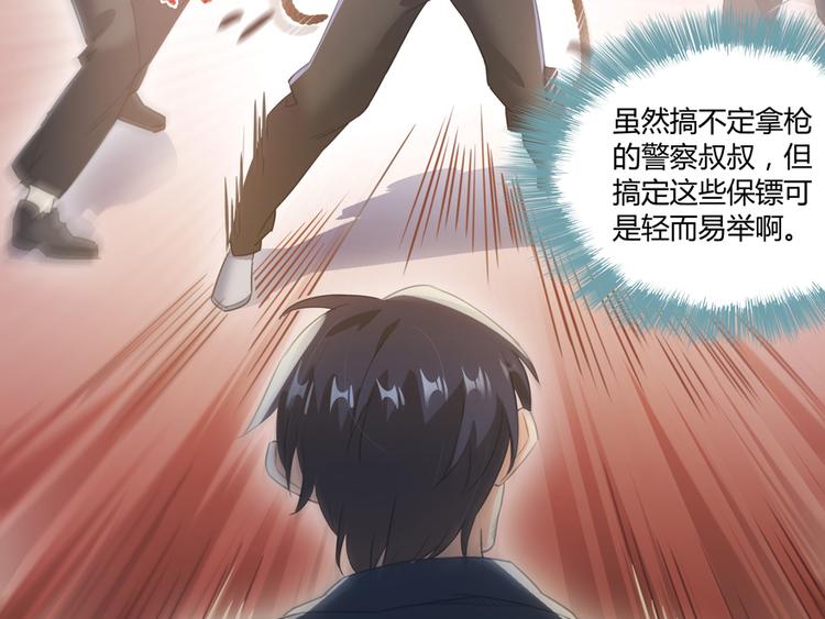 修真聊天群韩漫全集-第53话 阿十六离家出走了无删减无遮挡章节图片 