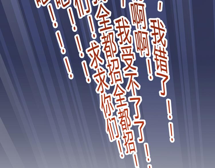 修真聊天群韩漫全集-第53话 阿十六离家出走了无删减无遮挡章节图片 