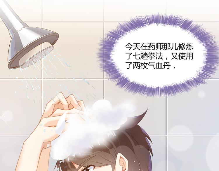 修真聊天群韩漫全集-第53话 阿十六离家出走了无删减无遮挡章节图片 