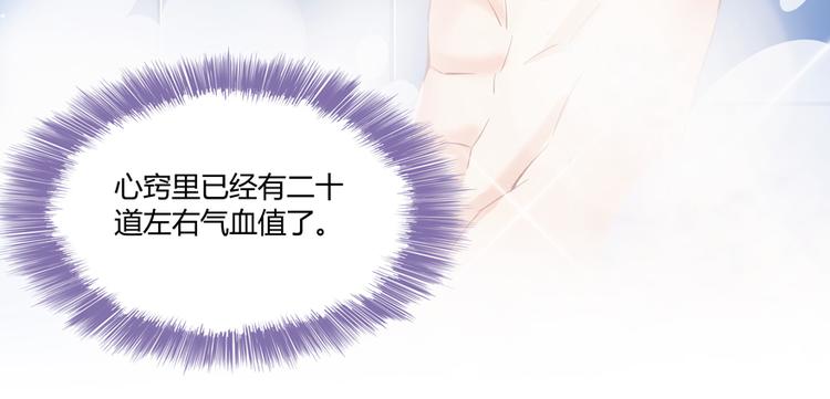 修真聊天群韩漫全集-第53话 阿十六离家出走了无删减无遮挡章节图片 