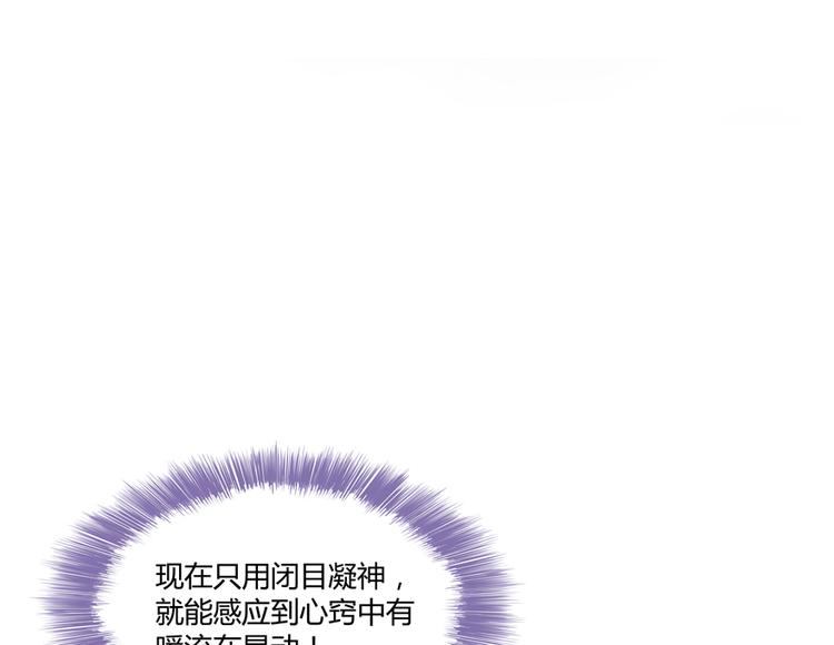 修真聊天群韩漫全集-第53话 阿十六离家出走了无删减无遮挡章节图片 