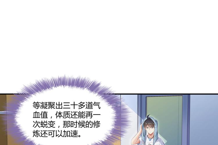 修真聊天群韩漫全集-第53话 阿十六离家出走了无删减无遮挡章节图片 