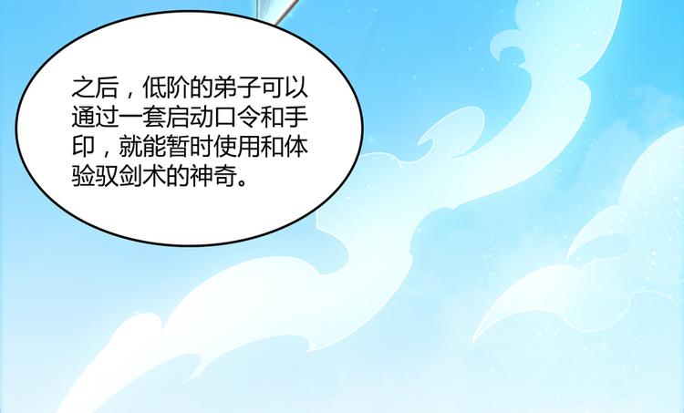 修真聊天群韩漫全集-第53话 阿十六离家出走了无删减无遮挡章节图片 