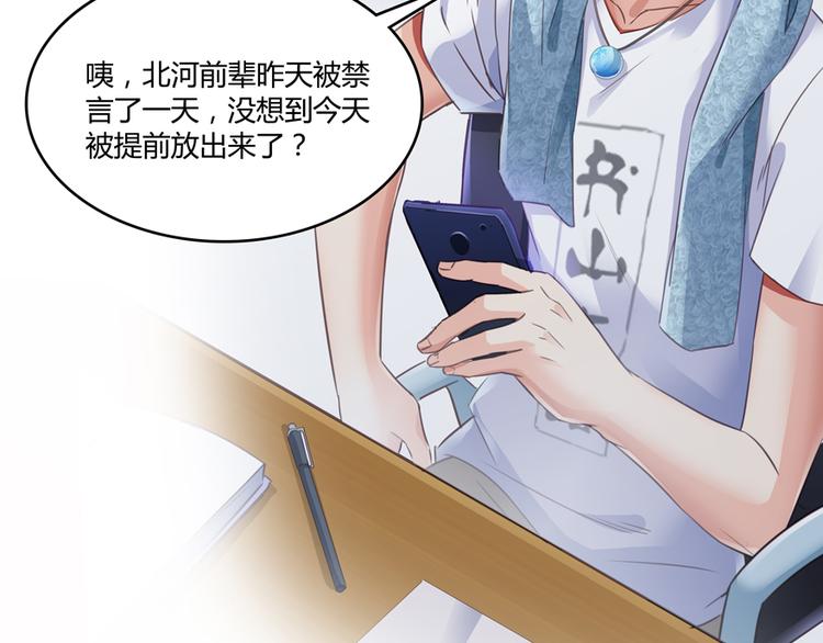 修真聊天群韩漫全集-第53话 阿十六离家出走了无删减无遮挡章节图片 