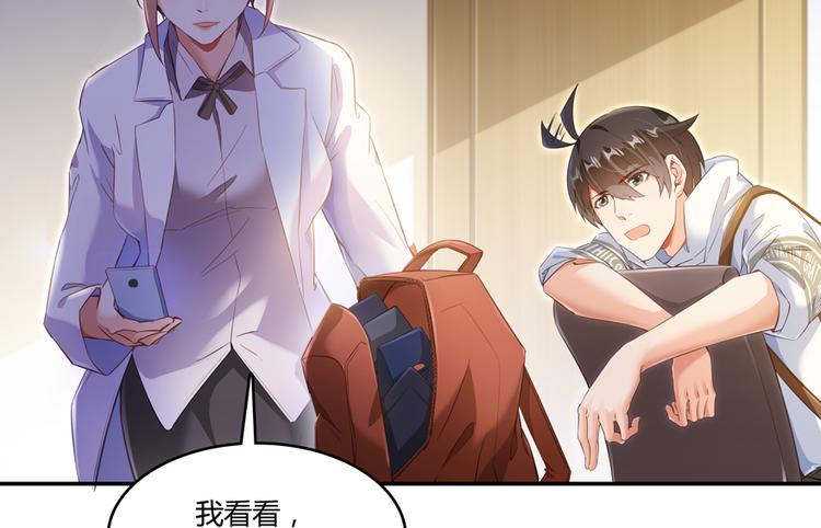 修真聊天群韩漫全集-第54话 七煌妙果和仙农宗！无删减无遮挡章节图片 