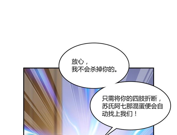 修真聊天群韩漫全集-第54话 七煌妙果和仙农宗！无删减无遮挡章节图片 
