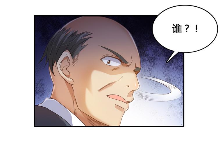 修真聊天群韩漫全集-第54话 七煌妙果和仙农宗！无删减无遮挡章节图片 