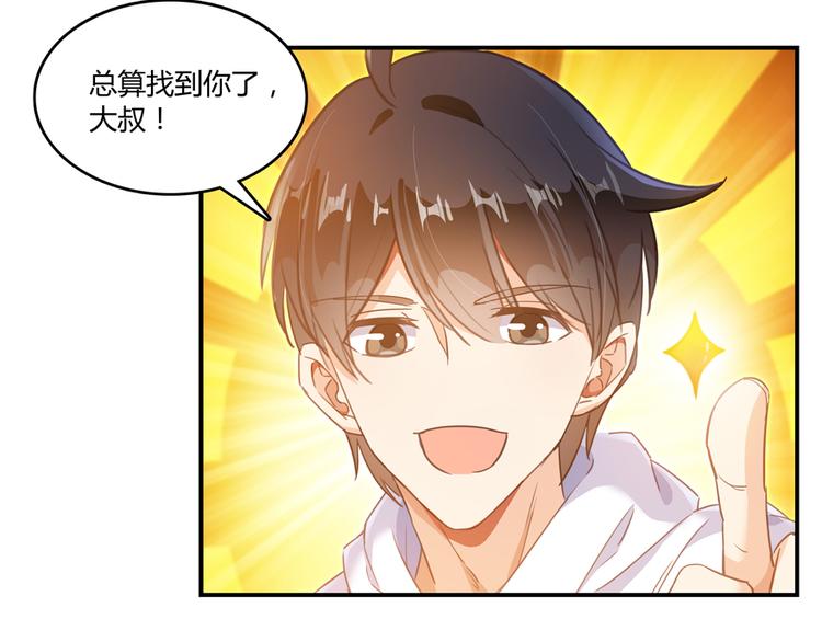 修真聊天群韩漫全集-第54话 七煌妙果和仙农宗！无删减无遮挡章节图片 