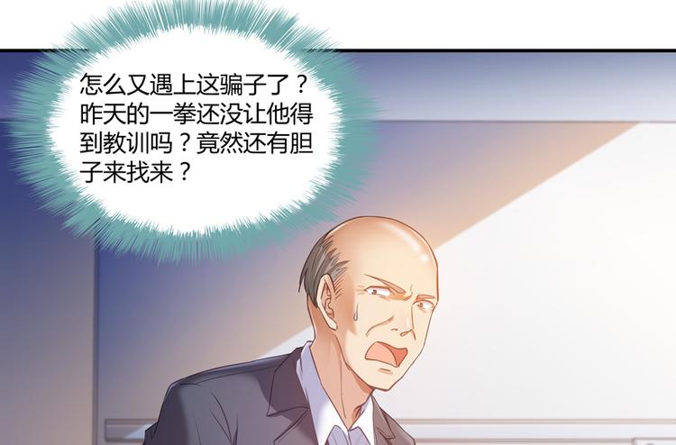 修真聊天群韩漫全集-第54话 七煌妙果和仙农宗！无删减无遮挡章节图片 