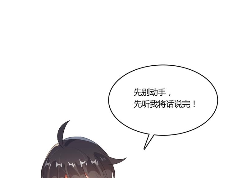 修真聊天群韩漫全集-第54话 七煌妙果和仙农宗！无删减无遮挡章节图片 