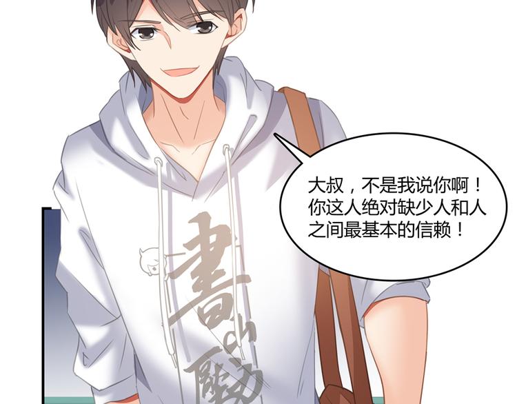修真聊天群韩漫全集-第54话 七煌妙果和仙农宗！无删减无遮挡章节图片 