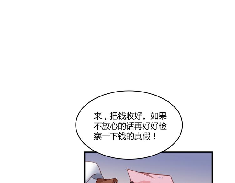 修真聊天群韩漫全集-第54话 七煌妙果和仙农宗！无删减无遮挡章节图片 
