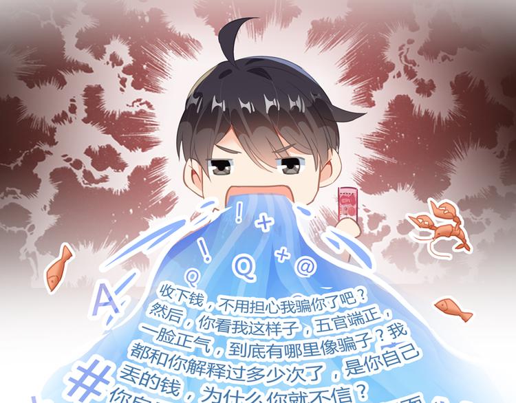 修真聊天群韩漫全集-第54话 七煌妙果和仙农宗！无删减无遮挡章节图片 