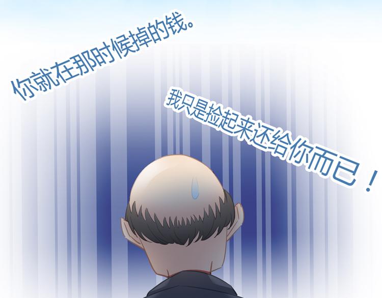 修真聊天群韩漫全集-第54话 七煌妙果和仙农宗！无删减无遮挡章节图片 