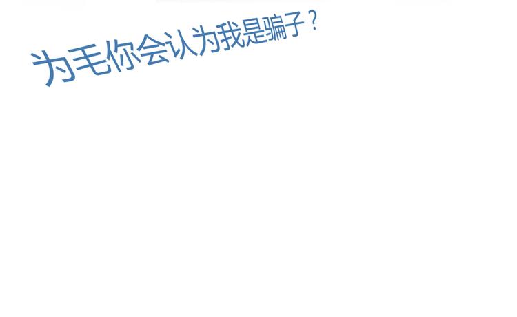 修真聊天群韩漫全集-第54话 七煌妙果和仙农宗！无删减无遮挡章节图片 