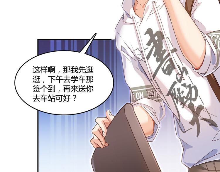 修真聊天群韩漫全集-第54话 七煌妙果和仙农宗！无删减无遮挡章节图片 