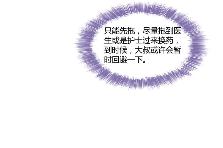 修真聊天群韩漫全集-第54话 七煌妙果和仙农宗！无删减无遮挡章节图片 
