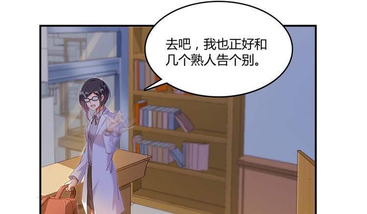 修真聊天群韩漫全集-第54话 七煌妙果和仙农宗！无删减无遮挡章节图片 