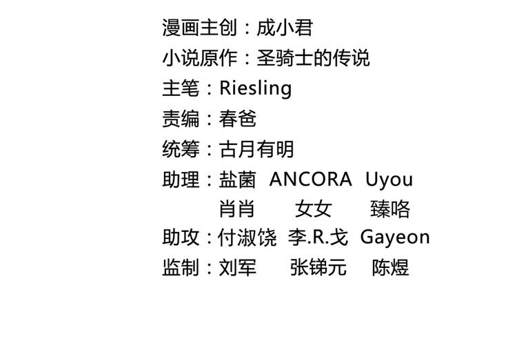 修真聊天群韩漫全集-第54话 七煌妙果和仙农宗！无删减无遮挡章节图片 
