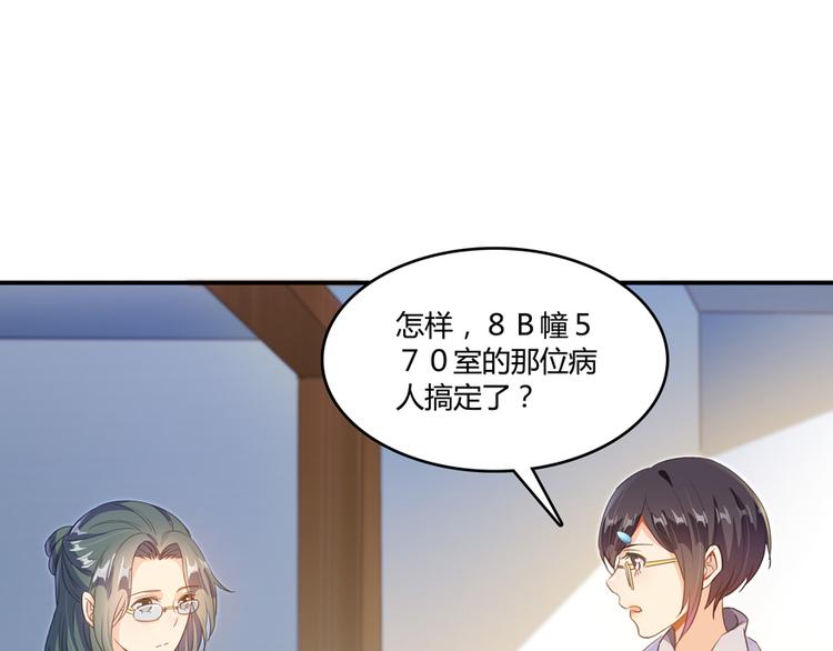 修真聊天群韩漫全集-第54话 七煌妙果和仙农宗！无删减无遮挡章节图片 