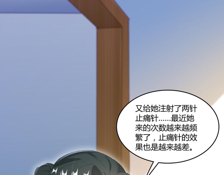 修真聊天群韩漫全集-第54话 七煌妙果和仙农宗！无删减无遮挡章节图片 