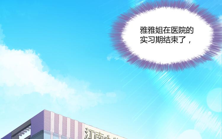 修真聊天群韩漫全集-第54话 七煌妙果和仙农宗！无删减无遮挡章节图片 