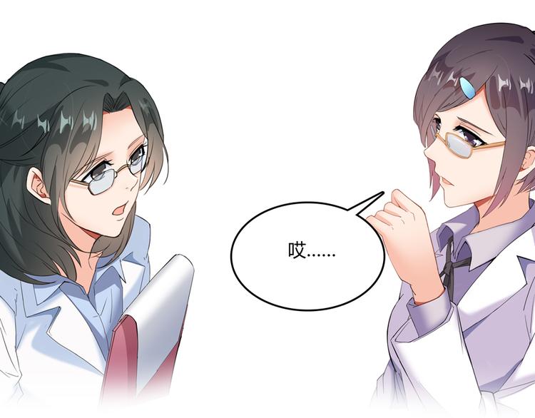 修真聊天群韩漫全集-第54话 七煌妙果和仙农宗！无删减无遮挡章节图片 